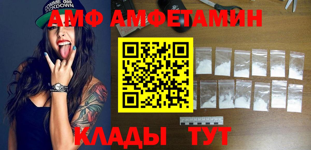 Амфетамин  Амфетамин  Мелеуз  Вход с VPN  Amphetamine 97% 