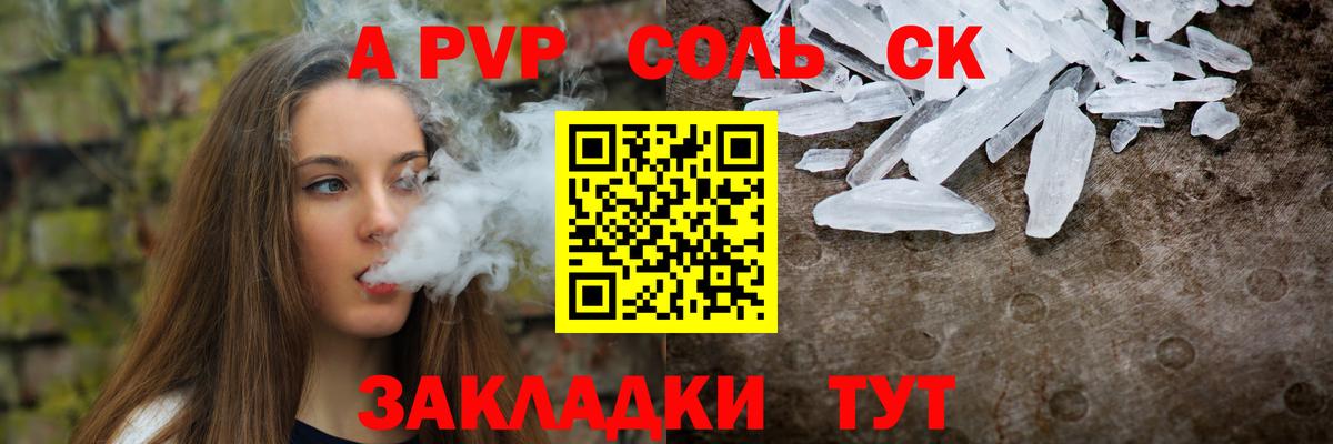 A PVP СК КРИС  A-PVP  Мелеуз  Вход с VPN 