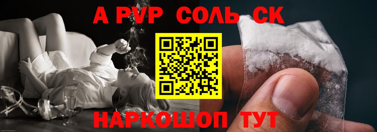 A-PVP мука Мелеуз