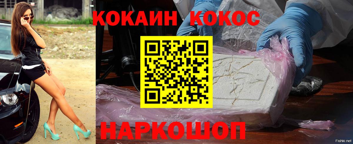 Cocaine 99% Мелеуз