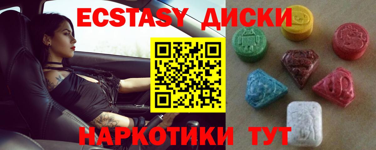 Ecstasy XTC Мелеуз