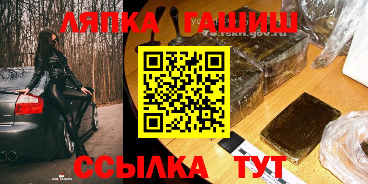 ГАШ  Вход с VPN  ГАШ 40% ТГК  Мелеуз  ГАШИШ ice o lator 