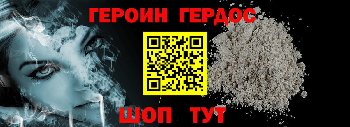 Мелеуз  ГЕРОИН Heroin  Вход с VPN 