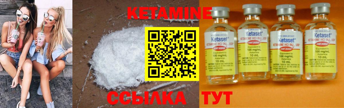 Кетамин VHQ Мелеуз