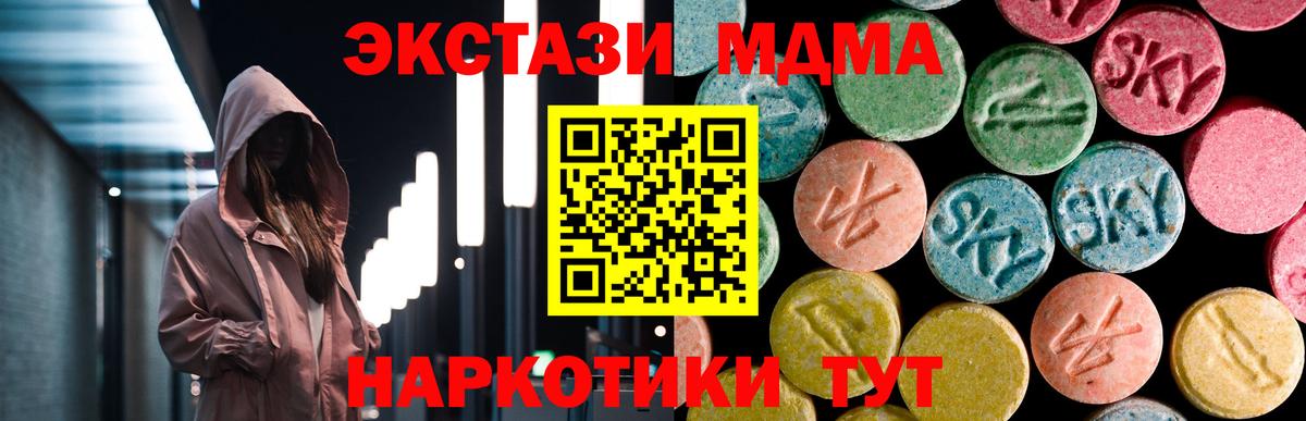 Мелеуз  МДМА молли  Вход с VPN  MDMA  МДМА crystal 