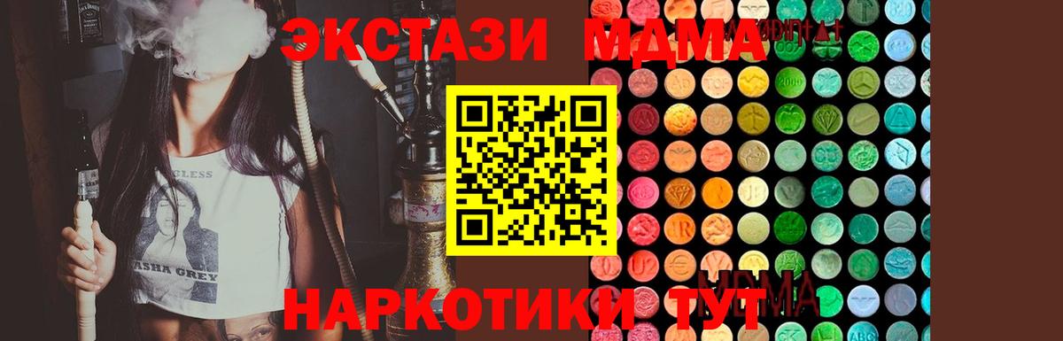 МДМА кристаллы Мелеуз