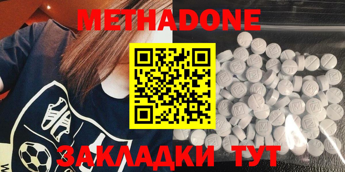 Мелеуз  Метадон кристалл  Вход с VPN 