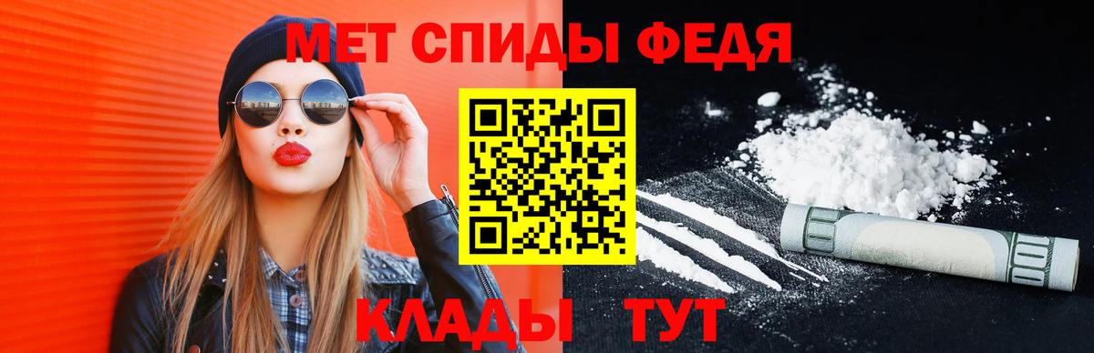 МЕТАМФЕТАМИН винт  Вход с VPN  Мелеуз 