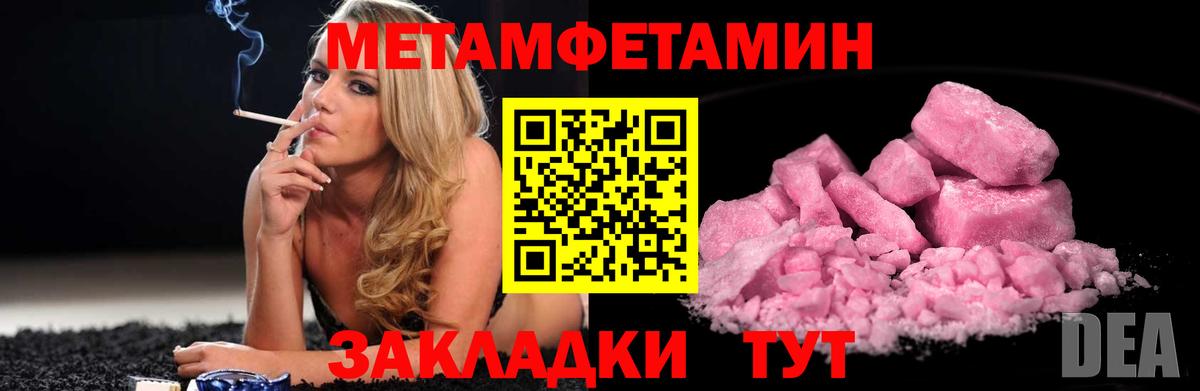 Метамфетамин Декстрометамфетамин 99.9% Мелеуз
