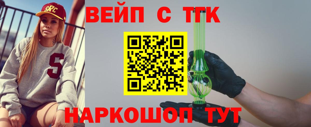 Дистиллят ТГК жижа Мелеуз