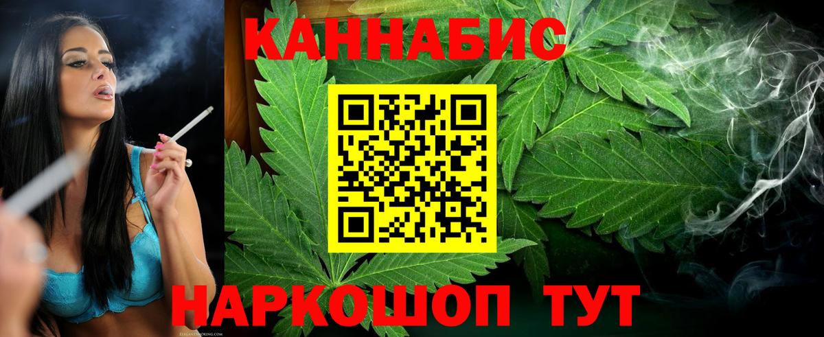 МАРИХУАНА AK-47 Мелеуз